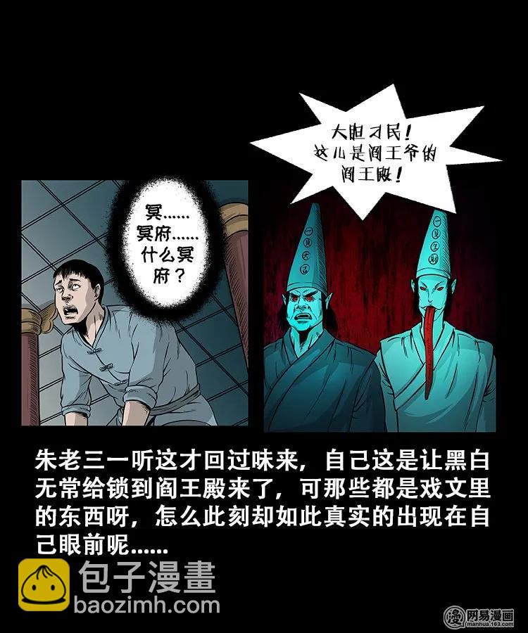 109 朱老三打井(1/2)-第109话