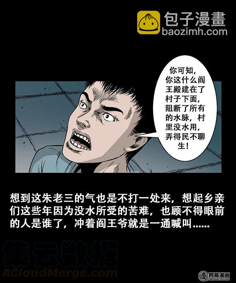 109 朱老三打井(1/2)-第109话
