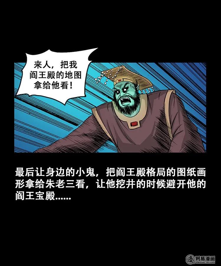 109 朱老三打井(1/2)-第109话