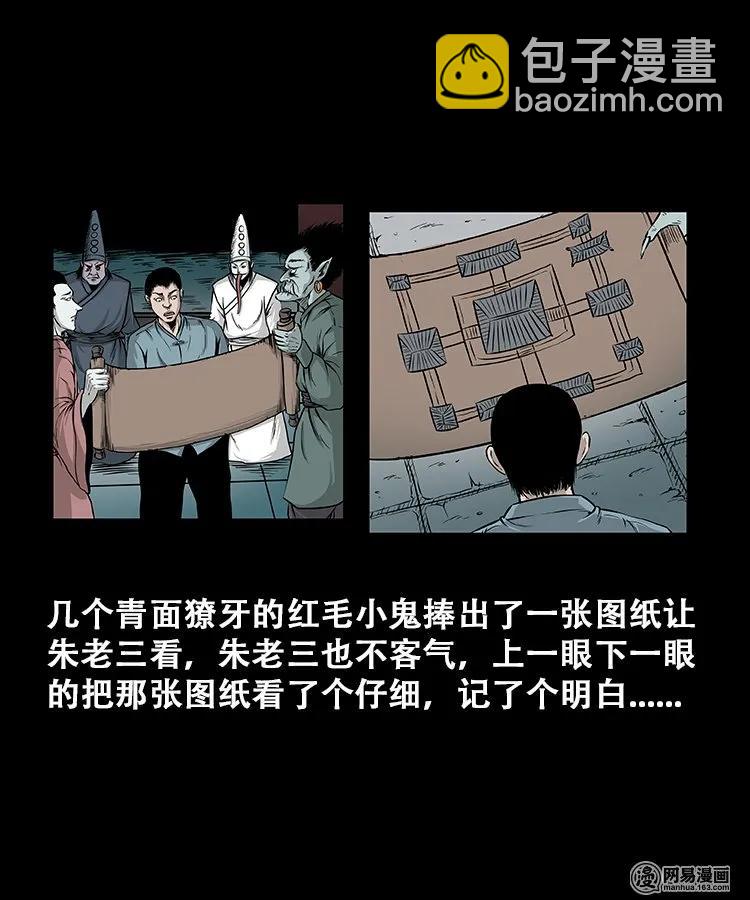 109 朱老三打井(1/2)-第109话