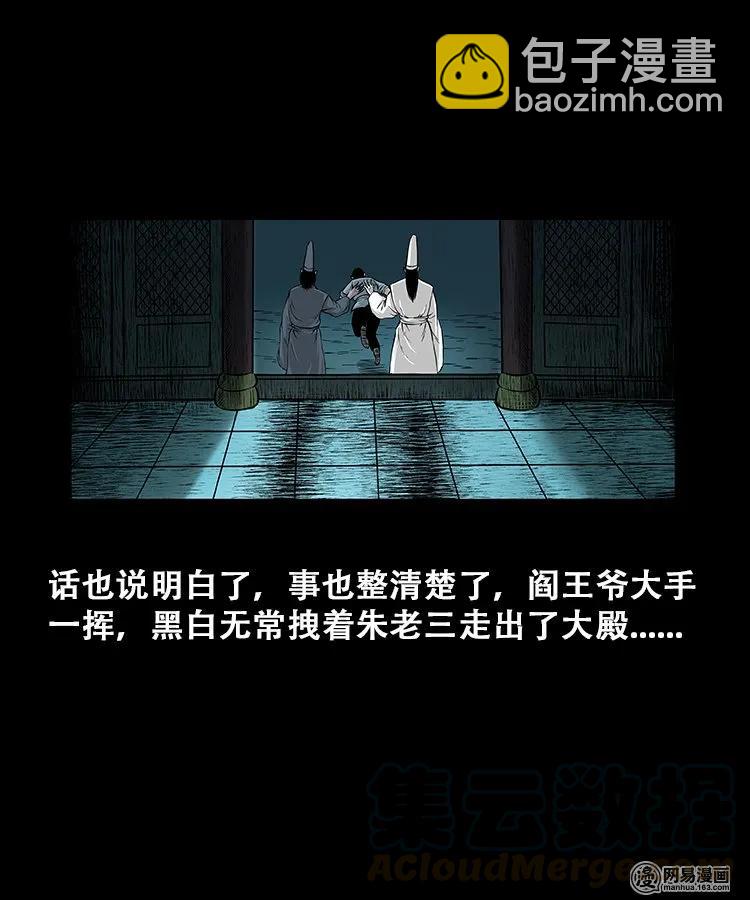 109 朱老三打井(1/2)-第109话