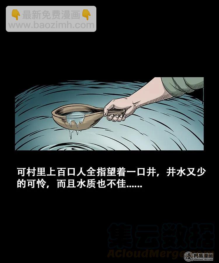 109 朱老三打井(1/2)-第109话