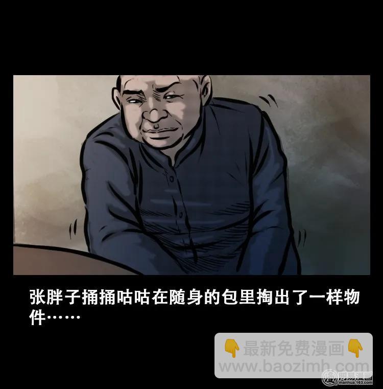 111 夺命古玩(1/2)-第111话