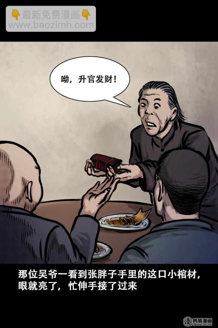 111 夺命古玩(1/2)-第111话