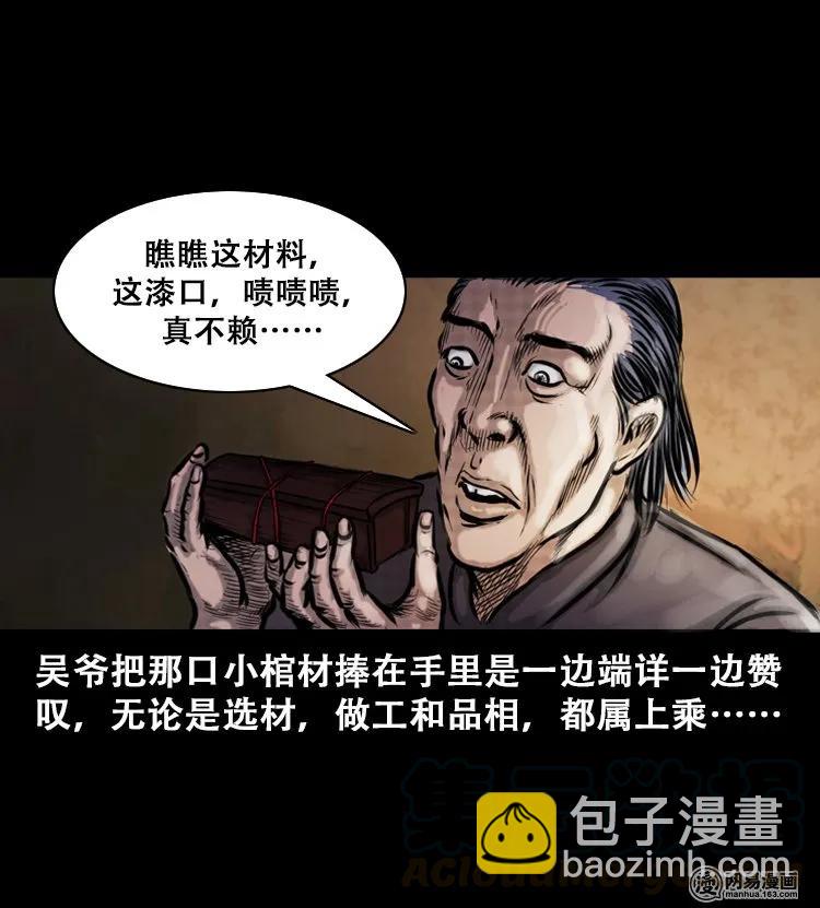 111 夺命古玩(1/2)-第111话