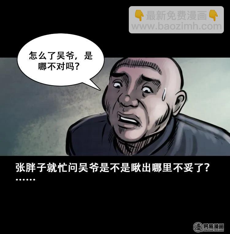 111 夺命古玩(1/2)-第111话