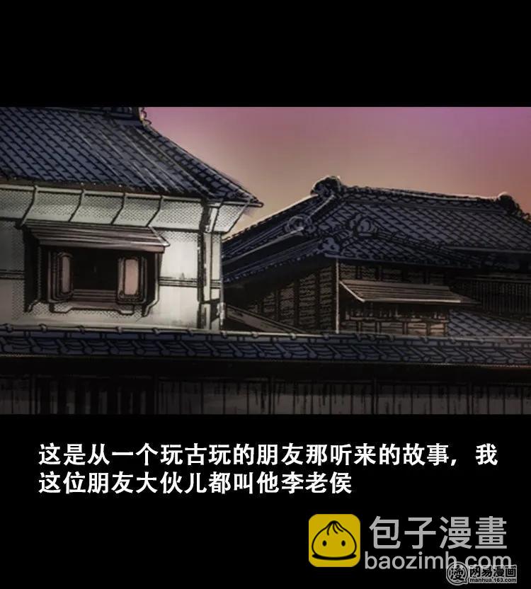 111 夺命古玩(1/2)-第111话