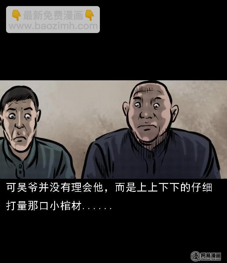 111 夺命古玩(1/2)-第111话