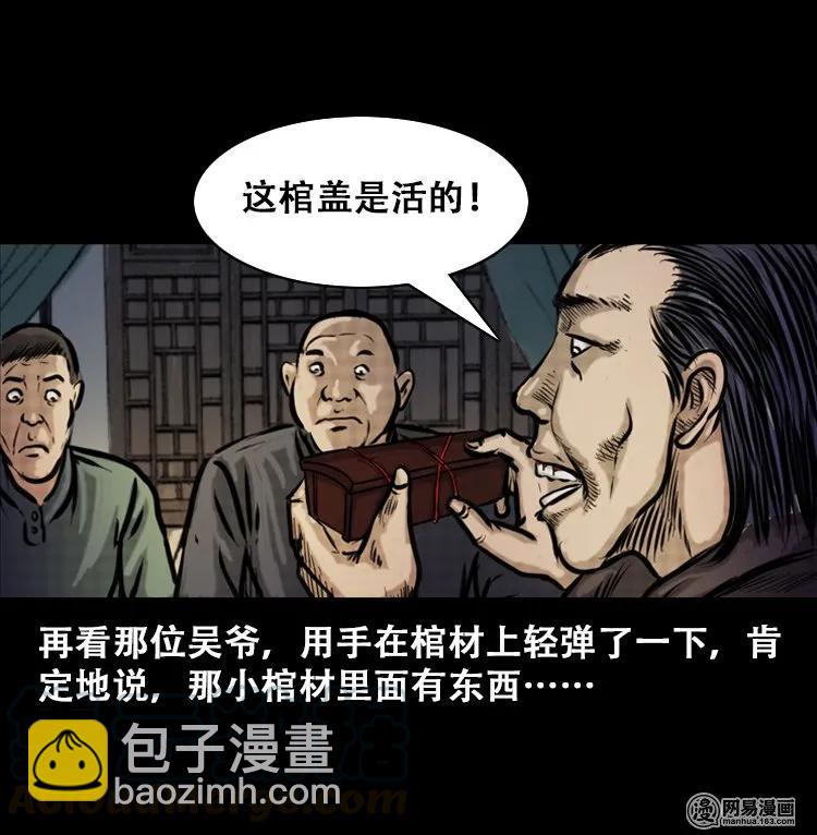 111 夺命古玩(1/2)-第111话
