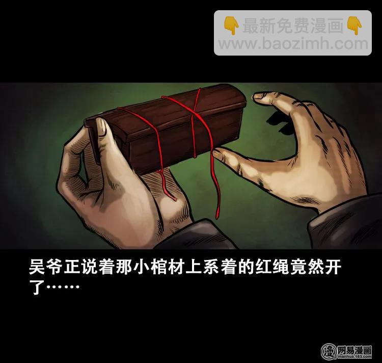 111 夺命古玩(1/2)-第111话