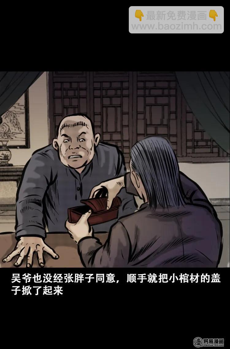 111 夺命古玩(1/2)-第111话