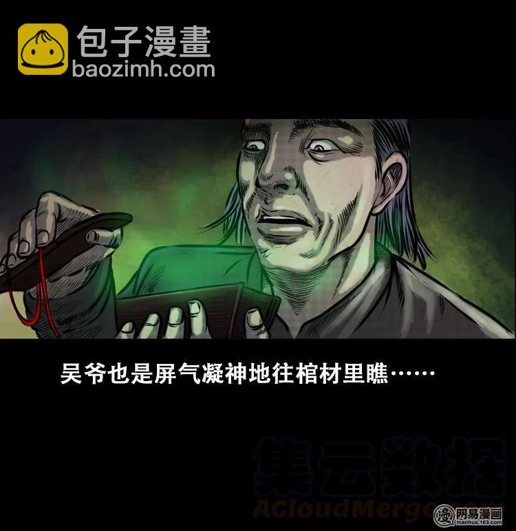 111 夺命古玩(1/2)-第111话