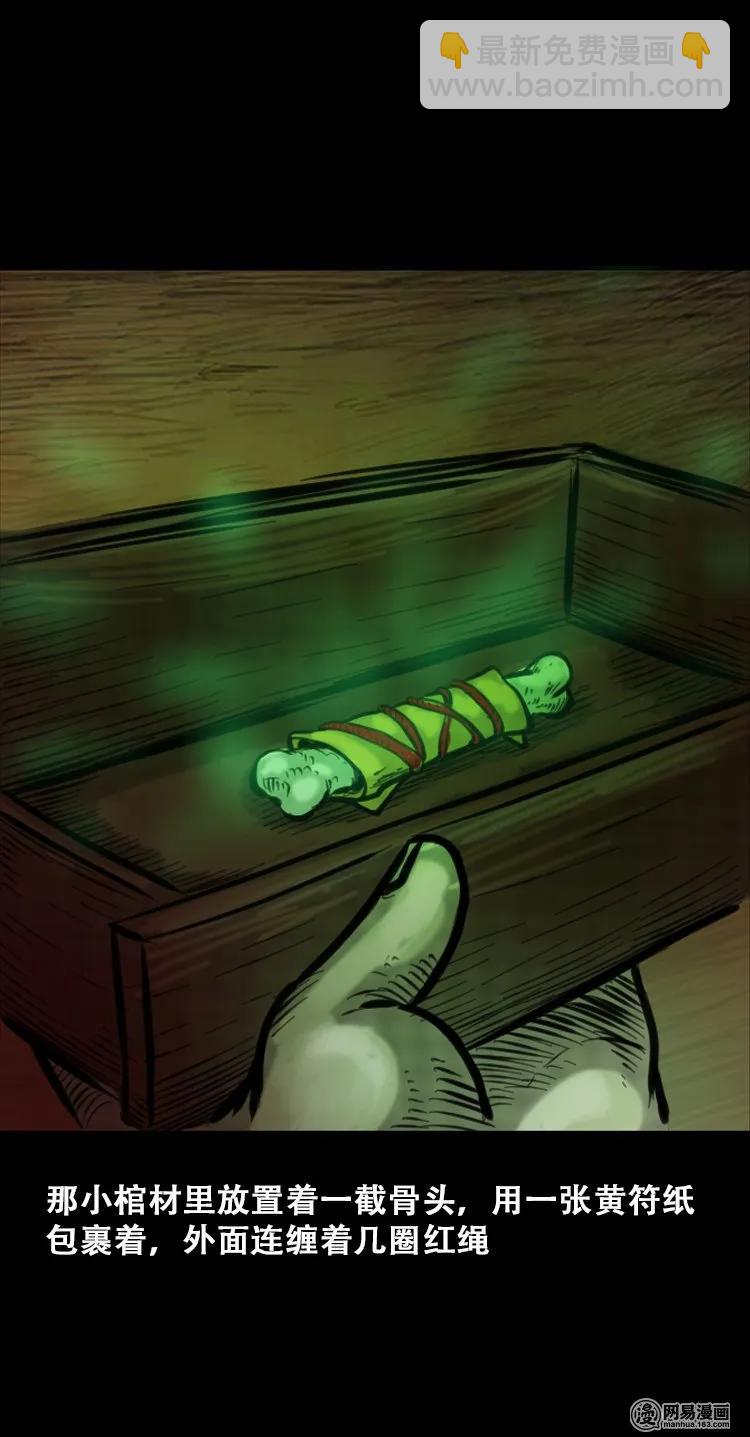 111 夺命古玩(1/2)-第111话