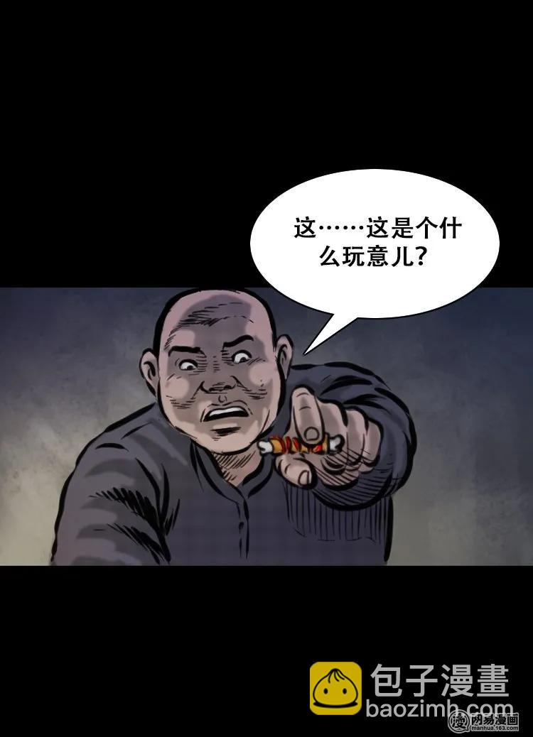 111 夺命古玩(1/2)-第111话