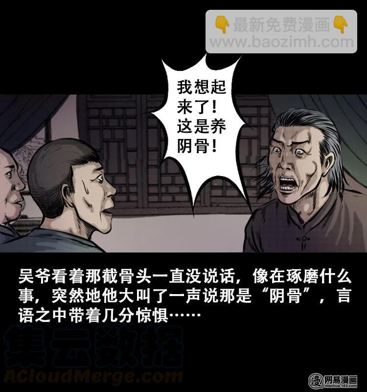 111 夺命古玩(1/2)-第111话
