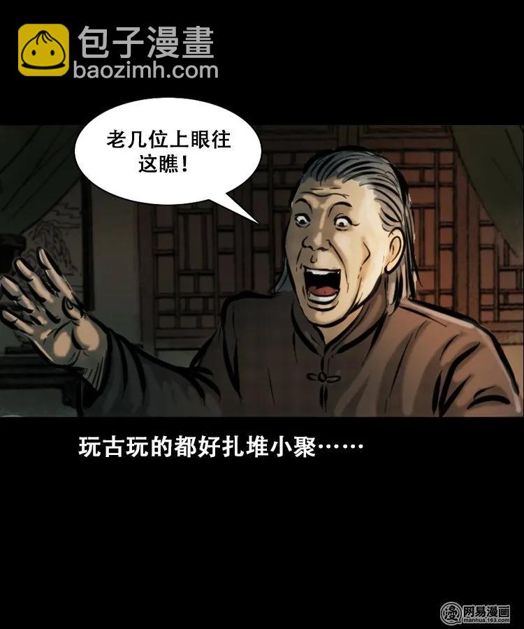 111 夺命古玩(1/2)-第111话