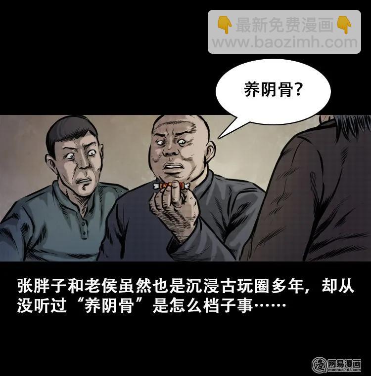 111 夺命古玩(1/2)-第111话