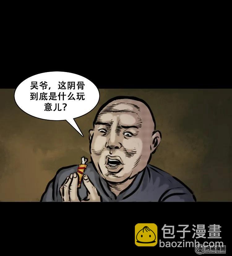 111 夺命古玩(1/2)-第111话