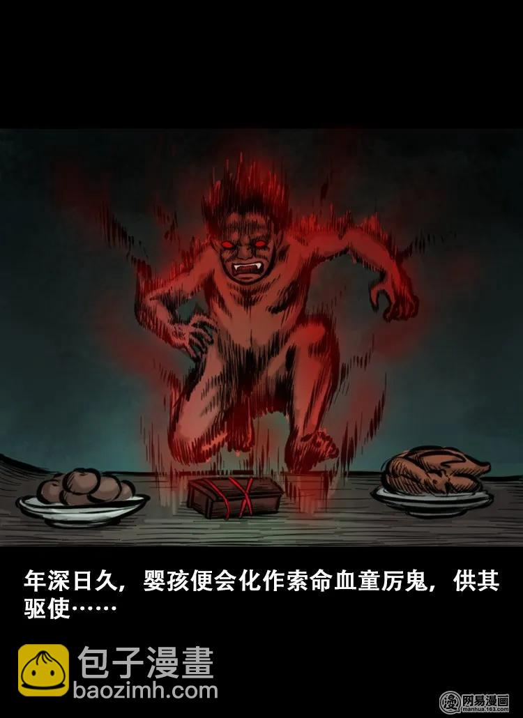 111 夺命古玩(1/2)-第111话