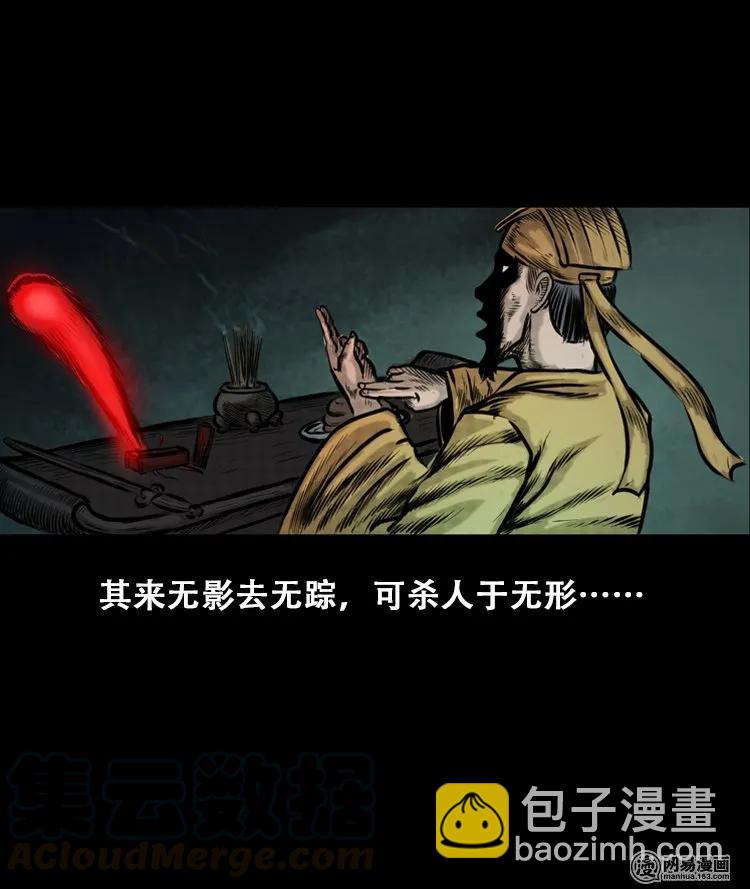 111 夺命古玩(1/2)-第111话