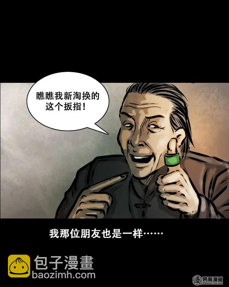 111 夺命古玩(1/2)-第111话
