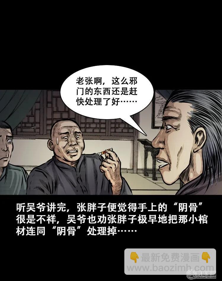 111 夺命古玩(1/2)-第111话