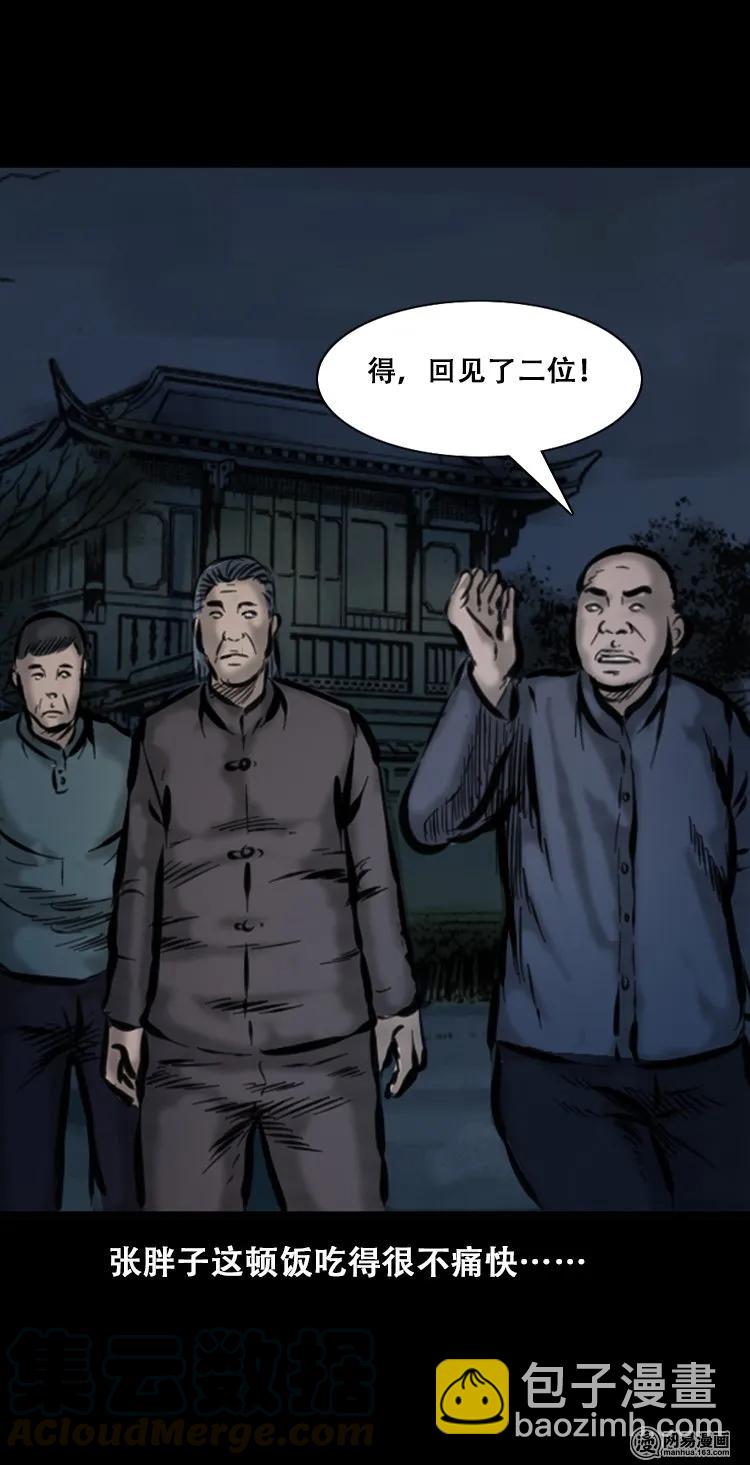 111 夺命古玩(1/2)-第111话