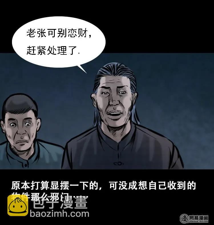 111 夺命古玩(1/2)-第111话
