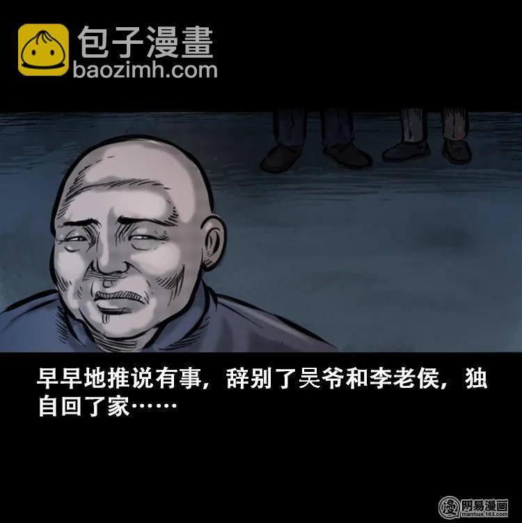 111 夺命古玩(1/2)-第111话