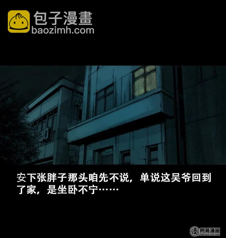 111 夺命古玩(1/2)-第111话