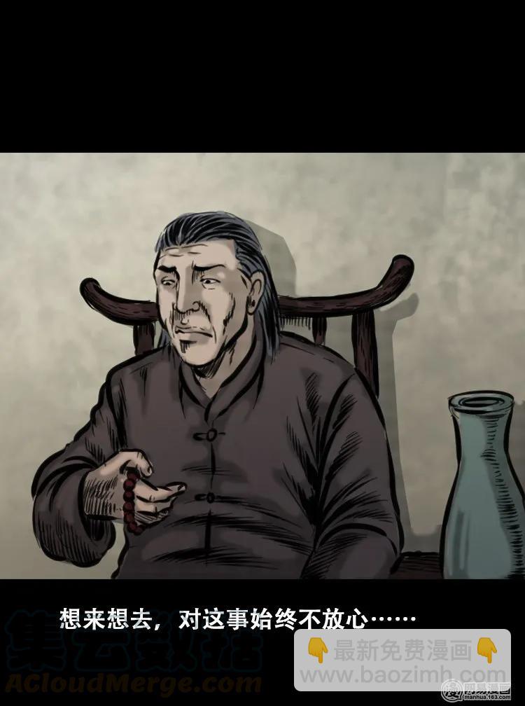 111 夺命古玩(1/2)-第111话