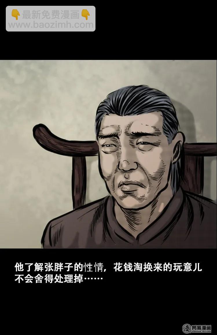 111 夺命古玩(1/2)-第111话