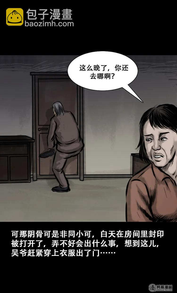 111 夺命古玩(1/2)-第111话