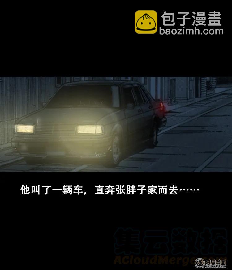 111 夺命古玩(1/2)-第111话