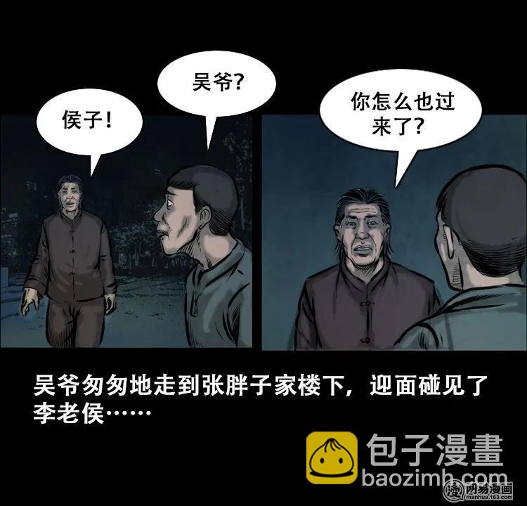 111 夺命古玩(1/2)-第111话