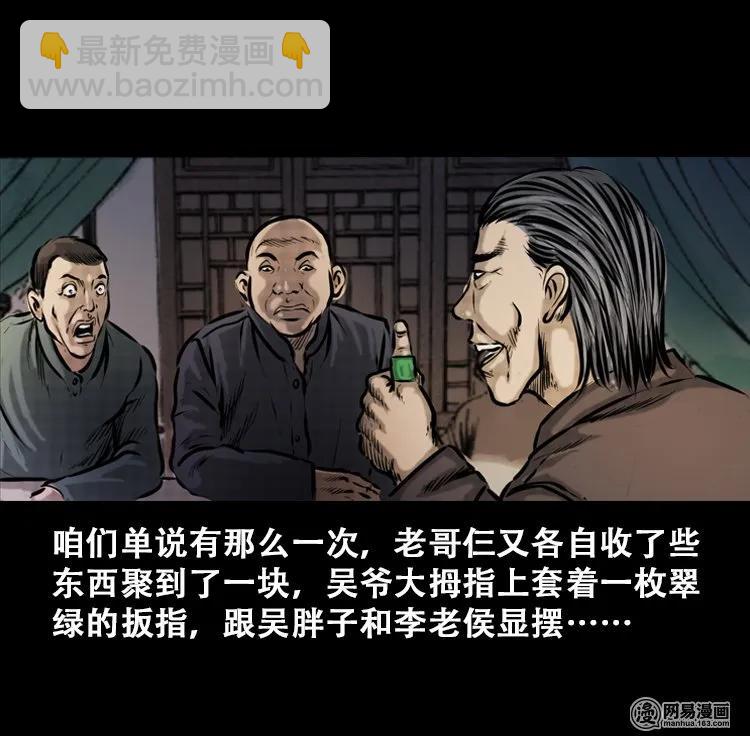 111 夺命古玩(1/2)-第111话