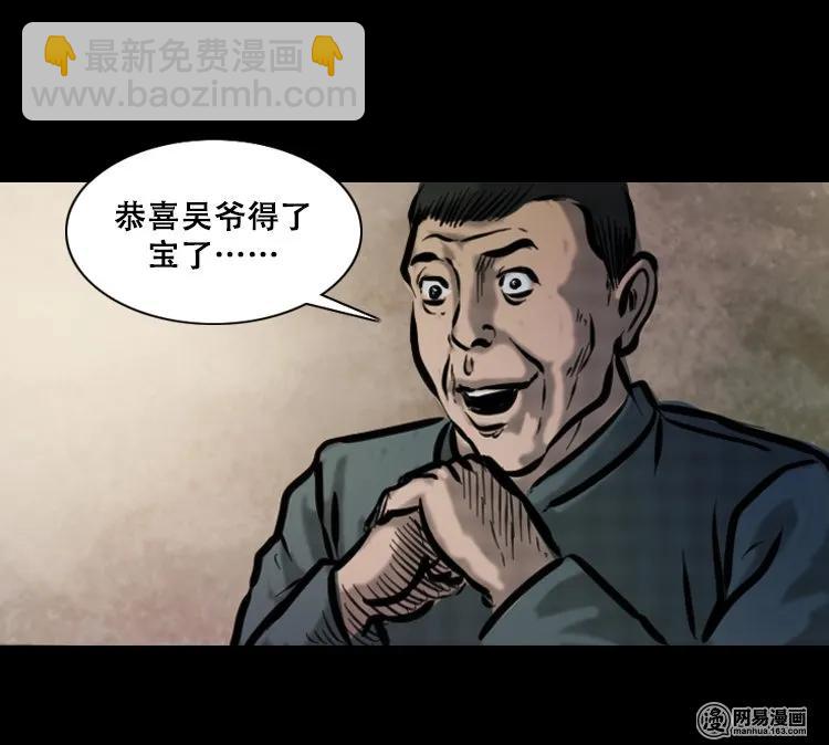 111 夺命古玩(1/2)-第111话
