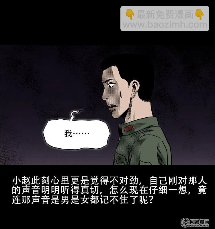 113 林家宅37号（上）(1/2)-第113话