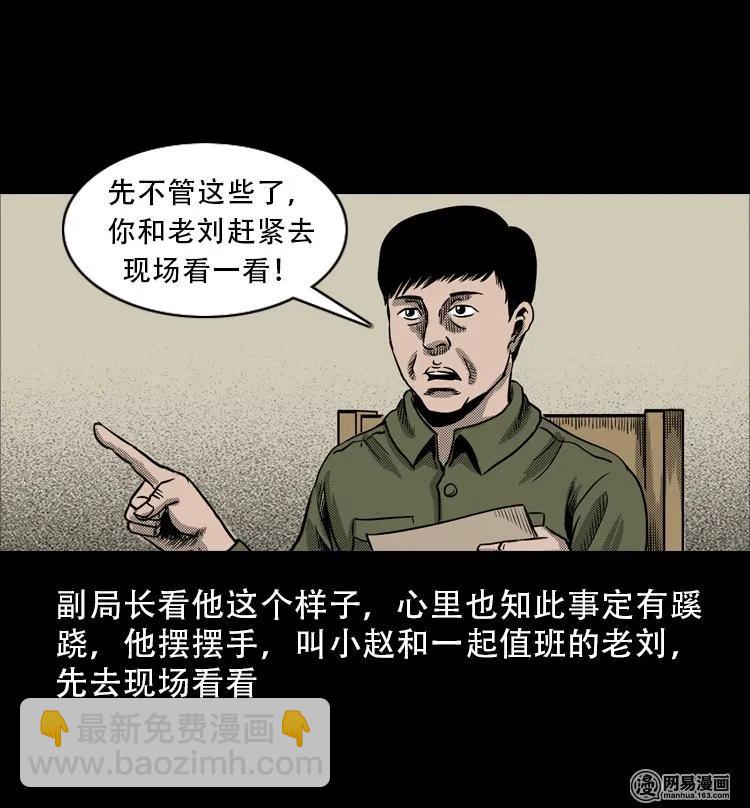 113 林家宅37号（上）(1/2)-第113话