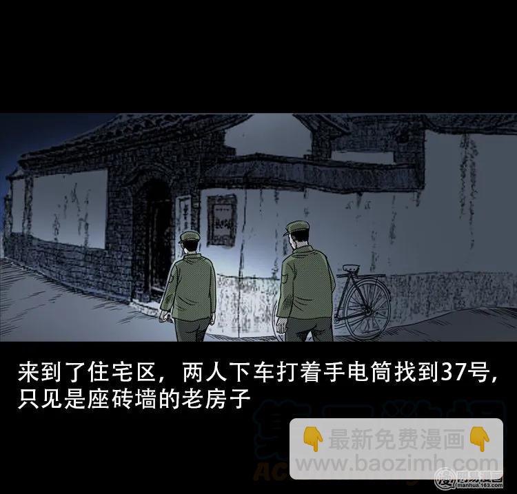 113 林家宅37号（上）(1/2)-第113话