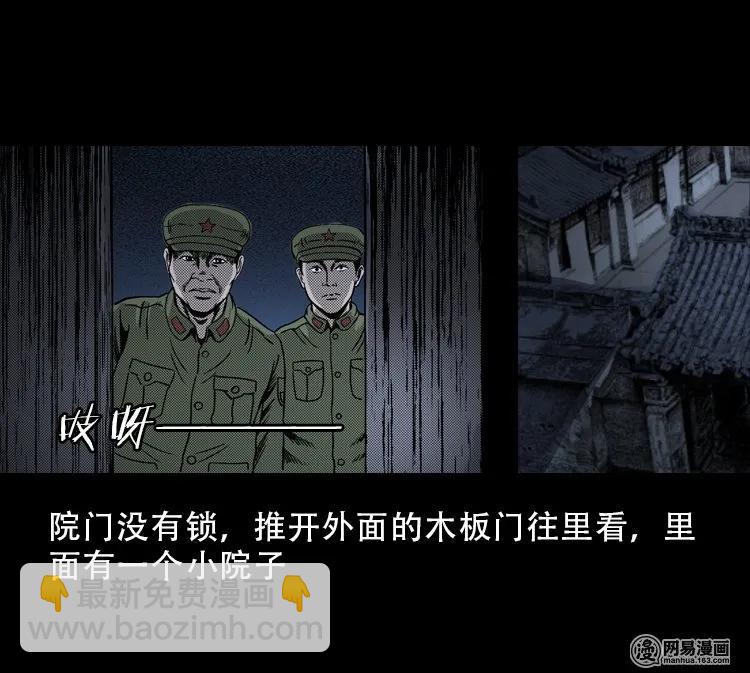 113 林家宅37号（上）(1/2)-第113话