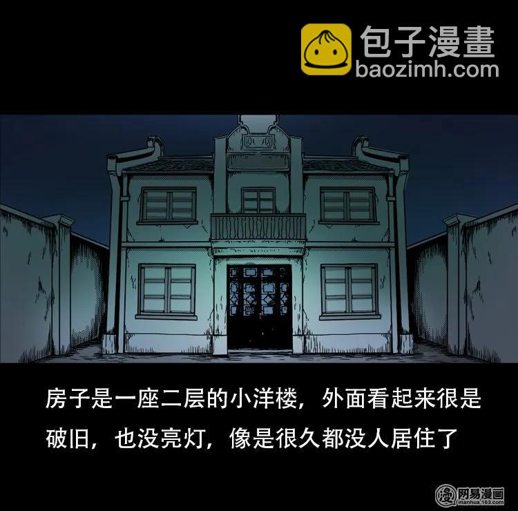 113 林家宅37号（上）(1/2)-第113话