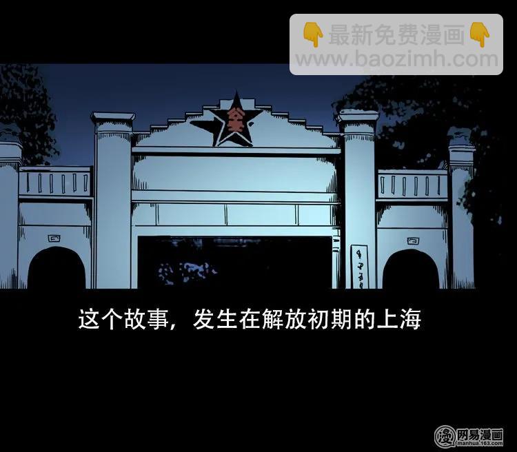 113 林家宅37号（上）(1/2)-第113话