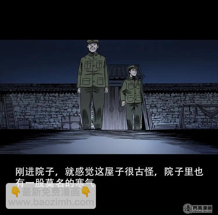 113 林家宅37号（上）(1/2)-第113话