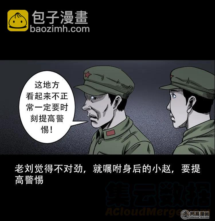 113 林家宅37号（上）(1/2)-第113话