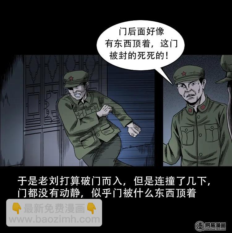 113 林家宅37号（上）(1/2)-第113话