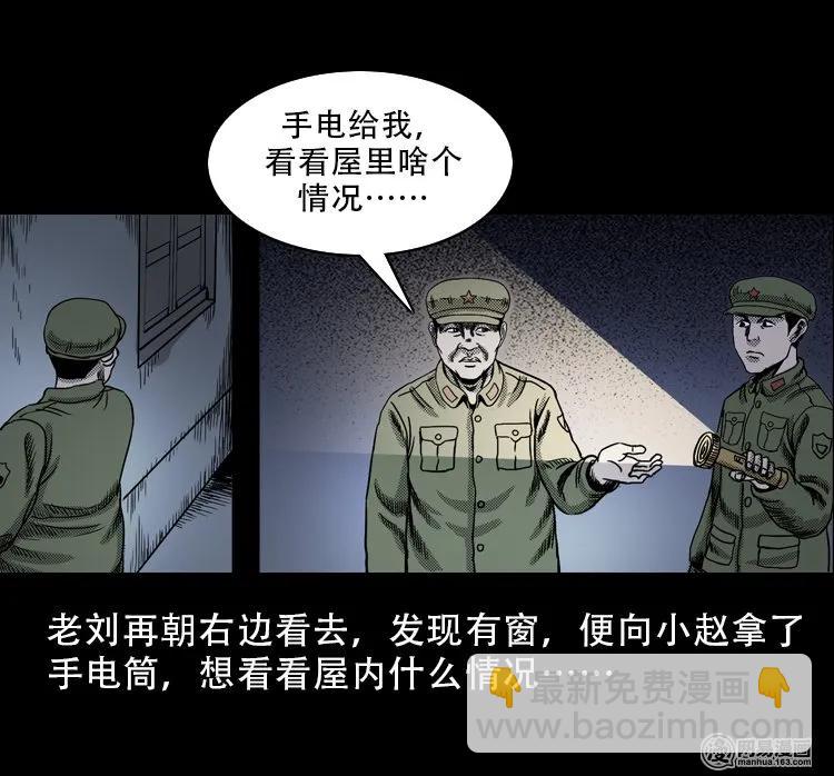 113 林家宅37号（上）(1/2)-第113话