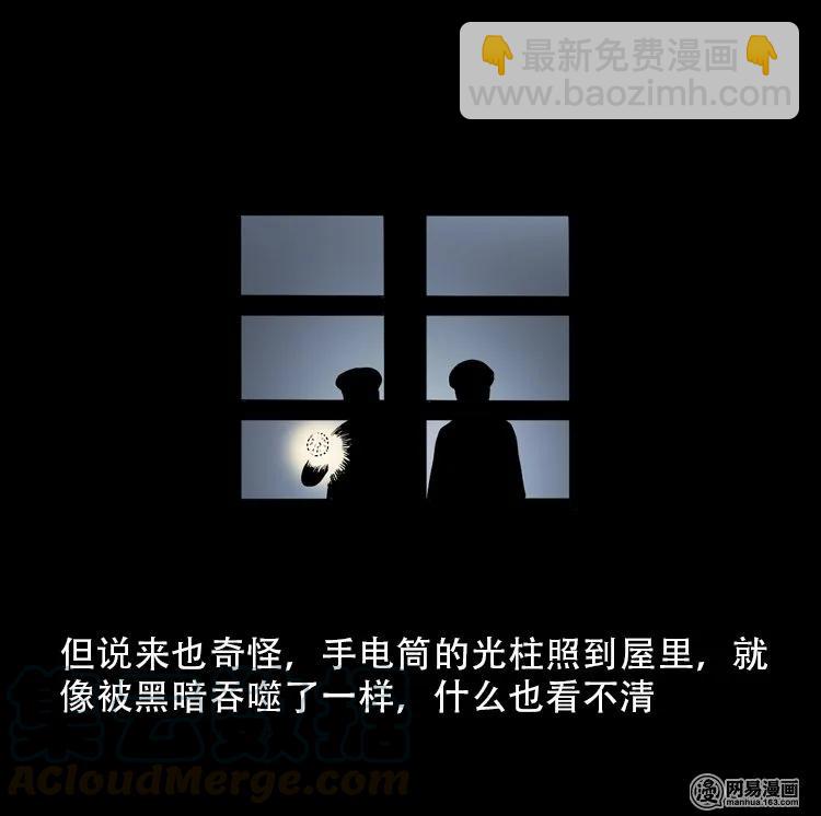 113 林家宅37号（上）(1/2)-第113话