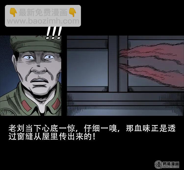 113 林家宅37号（上）(1/2)-第113话