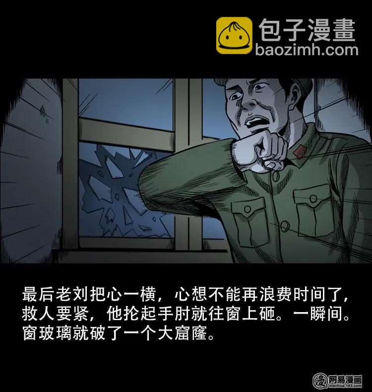 113 林家宅37号（上）(1/2)-第113话